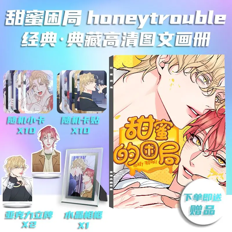 

Korean Comic Book Honey Trouble Photo Book Peripheral Photobook Card Sticker Assistance Posters Badges Keychain