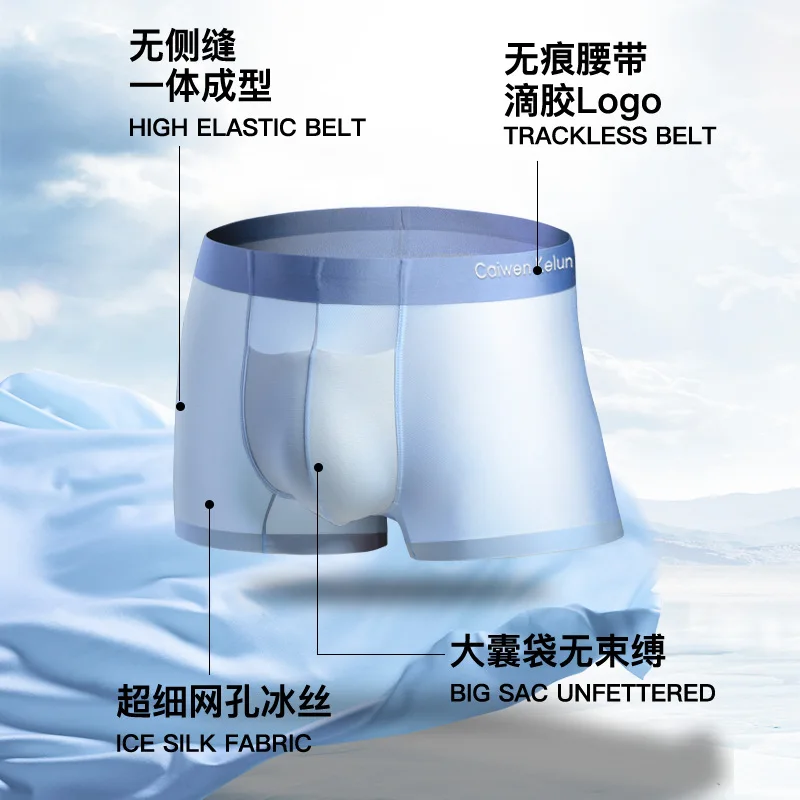 Caiwen Kelun New Summer Men's Panties Sexy Men Underwear Boxer Briefs Ice Silk Seamless Ultra-thin Breathable Trend Boxer Shorts