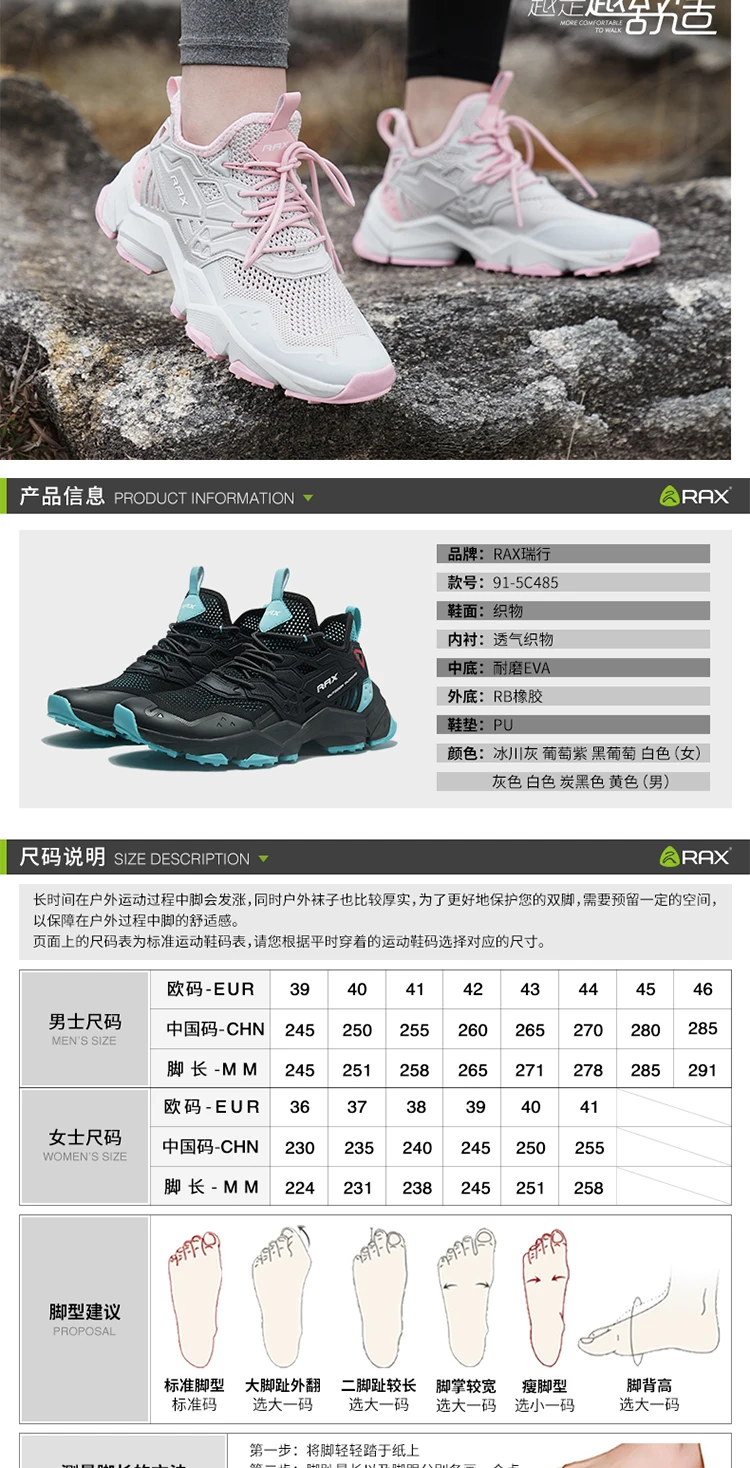 RAX Laufschuhe Männer & Frauen Outdoor Sport Schuhe Atmungsaktiv Leichte Turnschuhe Air Mesh Oberen Anti-slip Natürliche Gummi sohle – Detail 14