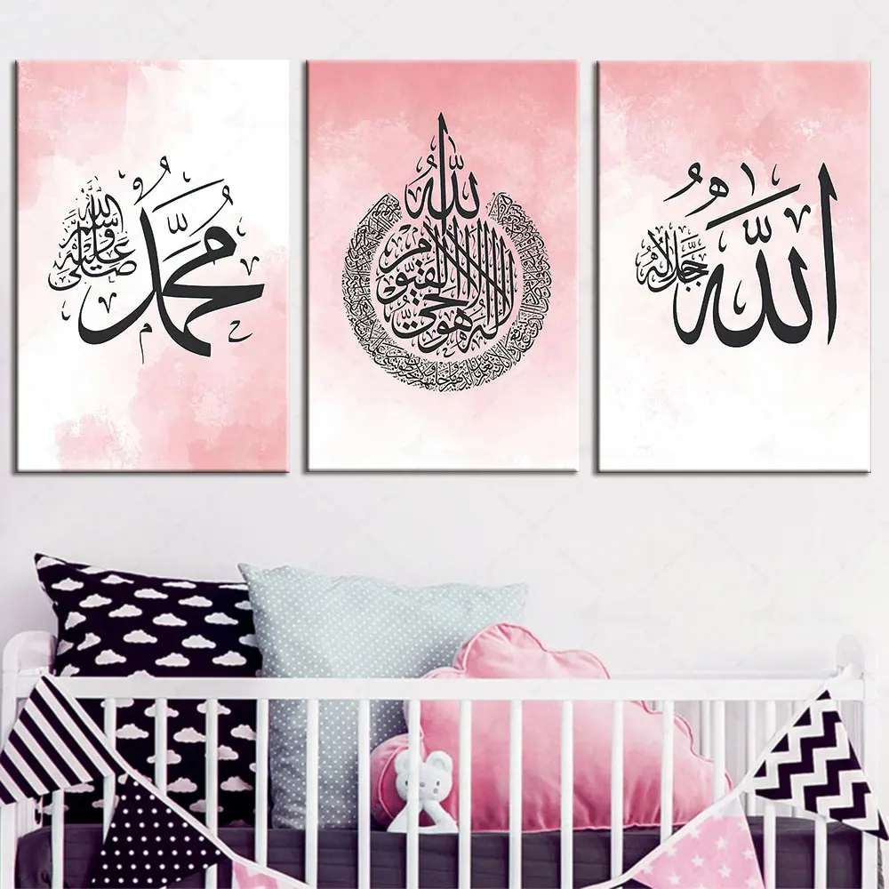 

Artsailing Simplicity 3 Pieces Islamic Muslim Calligraphy Canvas Art Prints Artwork Decoration Chambre Posters Clubhouse Decor