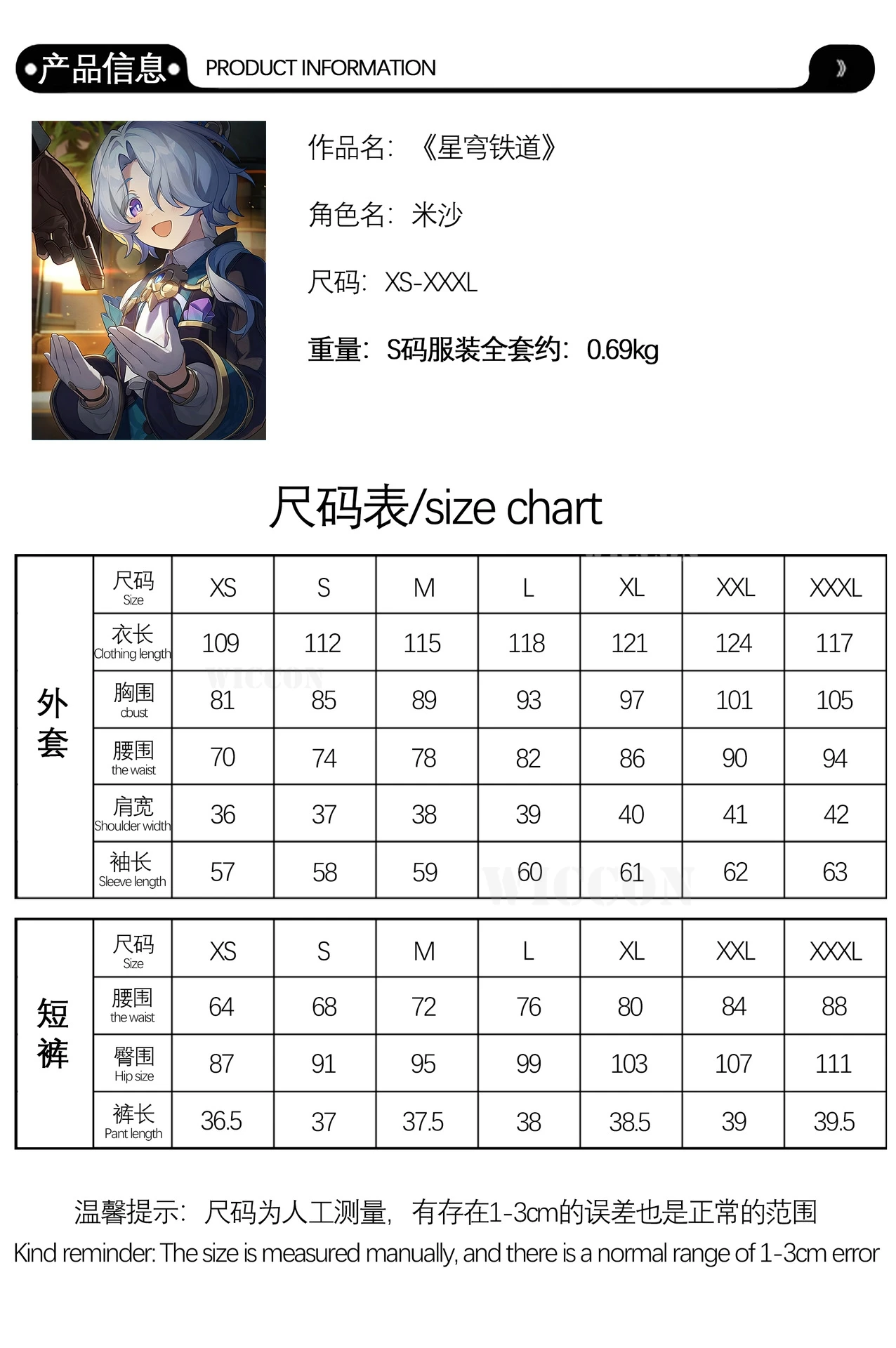 New Game Honkai: Star Rail Misha Cosplay Costume Women Girls Shota Comic-con Party Suit Misha Suit Wig Role Play Clothing 23