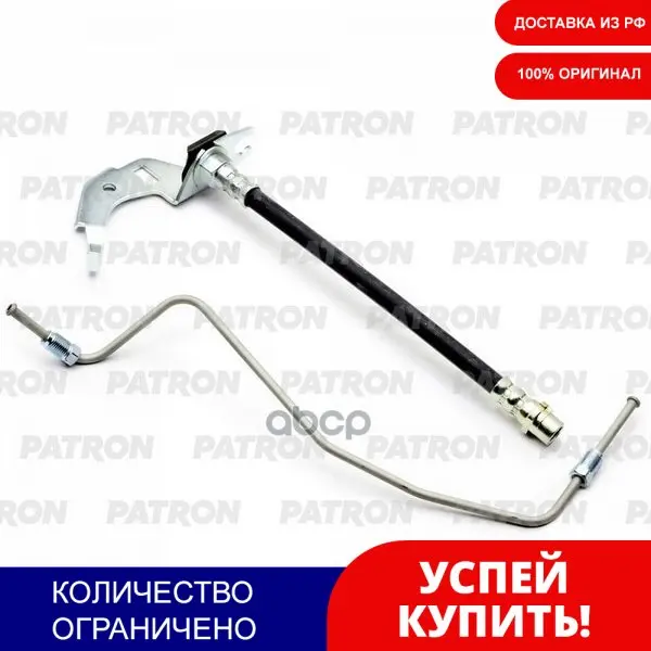 Шланг Тормозной Зад. Прав. Opel Astra H 04-09 (-Abs) PATRON арт. PBH0308 | Автомобили и мотоциклы