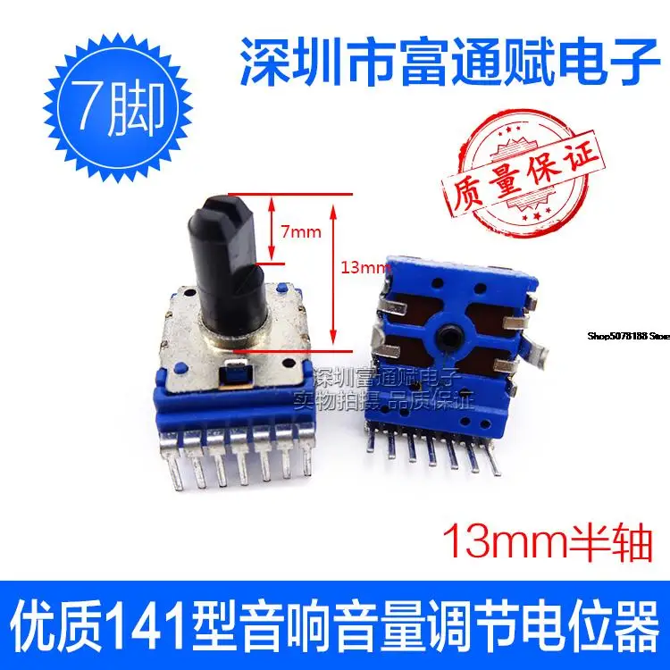 

High Quality 141-Type Audio Volume Adjustment Potentiometer B50k Double 7-Leg 13.5mm Semi-Axis Potentiometer