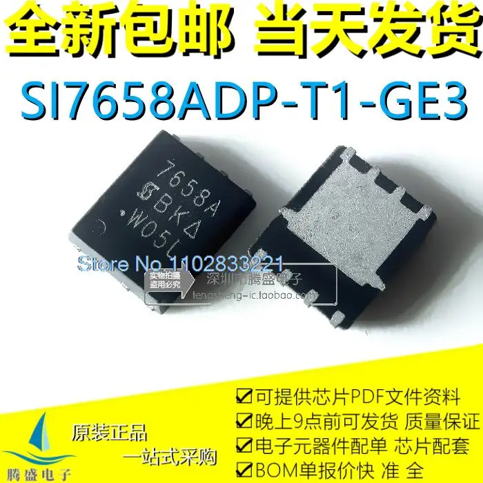 

10PCS/LOT SI7658ADP-T1-GE3 SI7658A 7658A QFN-8 MOS