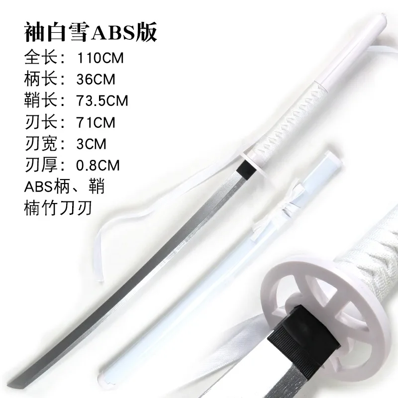BLEACH Kuchiki Rukia Sode Cosplay Prop No Shirayuki White Katana Sword Weapons Props For Chrismas New year Party