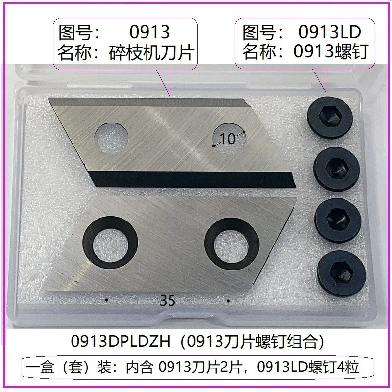 Chopper Knife Metal Chopping Blade Shredder Blade Double-Edged Replacement Blade For Yard Maintenance Diy Enthusiasts Home