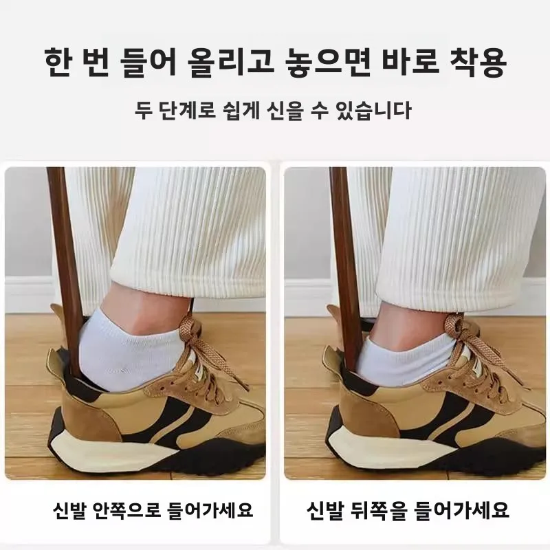 긴 손잡이 호두나무 구둣주걱 허리를 구부리지 않고 사용 가능 가정용 넛크래클링 우드 블랙 월넛 롱 핸들 구둣주걱