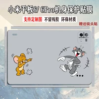 Pre-cut Customize Style 1PCS Back Skin+Side Skin Vinyl Sticker Case Cover Protective Film For Xiaomi Pad 6 Pro 1