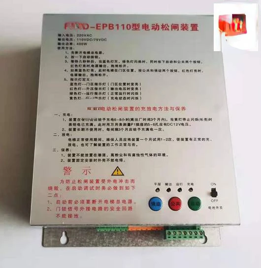 

Elevator Accessories Automatic Shutter Device FJHD-EPB110/Epb220 Inorganic Room Power Supply