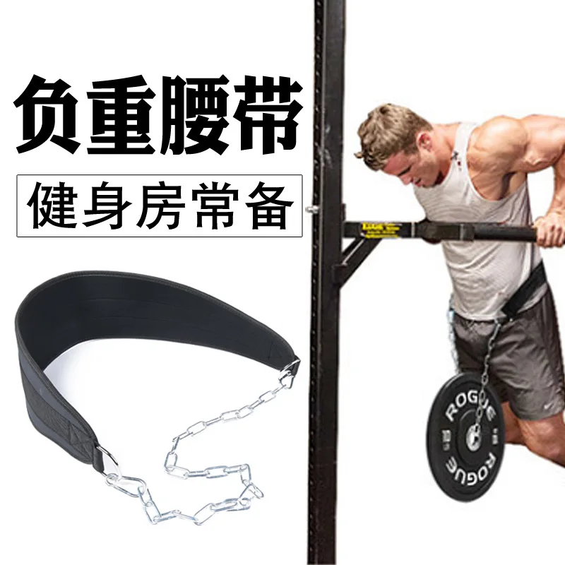 Thick Neoprene Weight Lifting Belt With Chain Dipping Belt For Pull Up Chin Up Kettlebell Barbell Fitness Bodybuilding Gym Belt