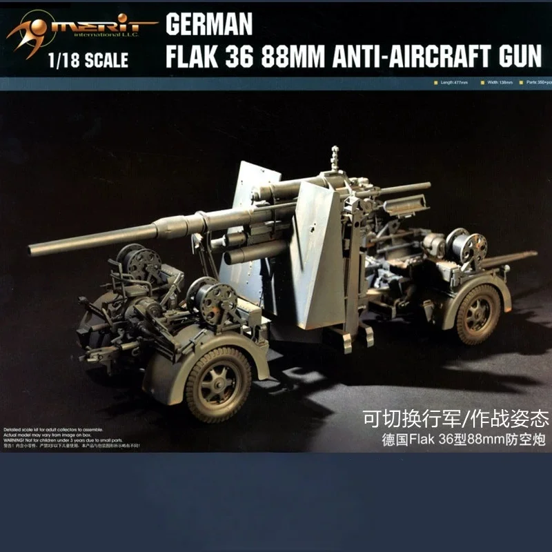 トランペッター 1/18 ドイツ対空砲 36 88 ミリメートル対空砲