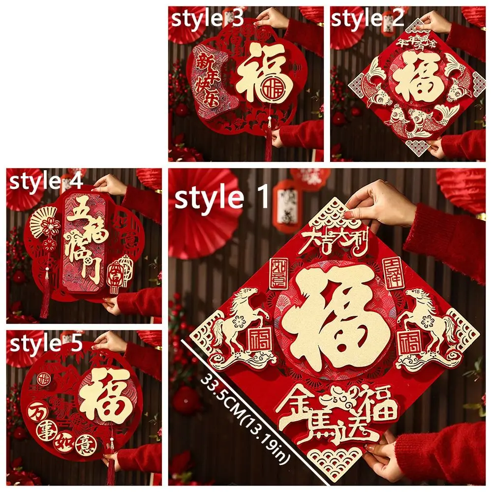 Chinese Style 2026 Horse Year Door Sticker Blessing Felt 3D Fu Character Sticker Traditional Fortune Character