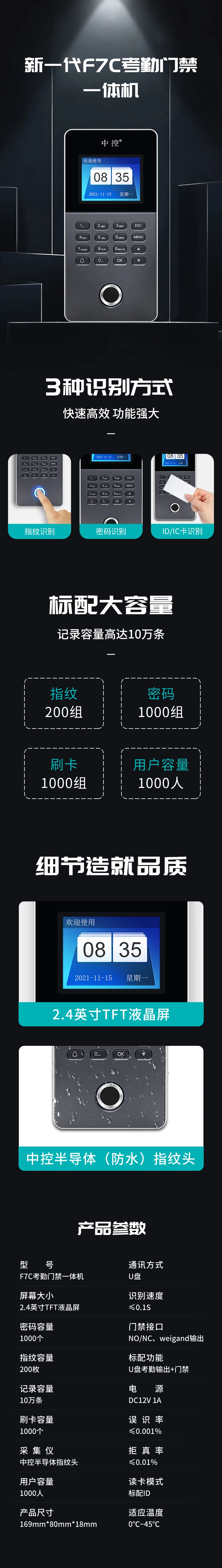 2.4' High Resolution Color Display F7C Fingerprint Time Attendance and Access Control