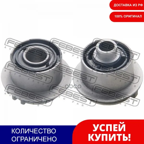 С-Б.Ниж.Пер.Рычага Комплект Mercedes E-Class 211 4 Matic 2002-2009 Febest арт. BZAB037 | Автомобили и