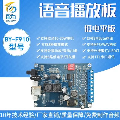 New 12/24V Serial Voice Module MP3 Remote Control Audio Broadcast Forest Fire Playback Board BY-F910