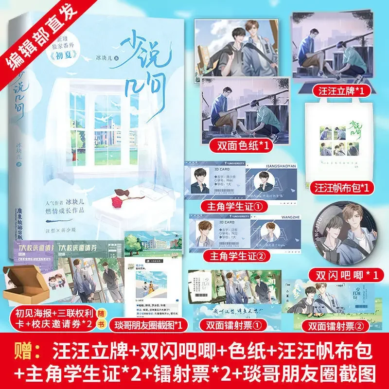 

Новинка 2022, оригинальный новый том 1 Ван Чжэ, молодежная литература Цзян шаоян, книга китайской художественной литературы