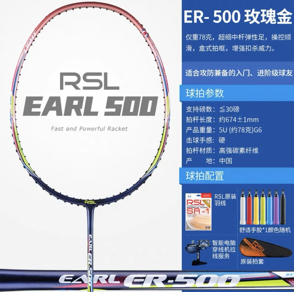 original RSL official badminton racket 6G 4U/5U full carbon Ultra light attack racket professional SK4000 FL600 ER5