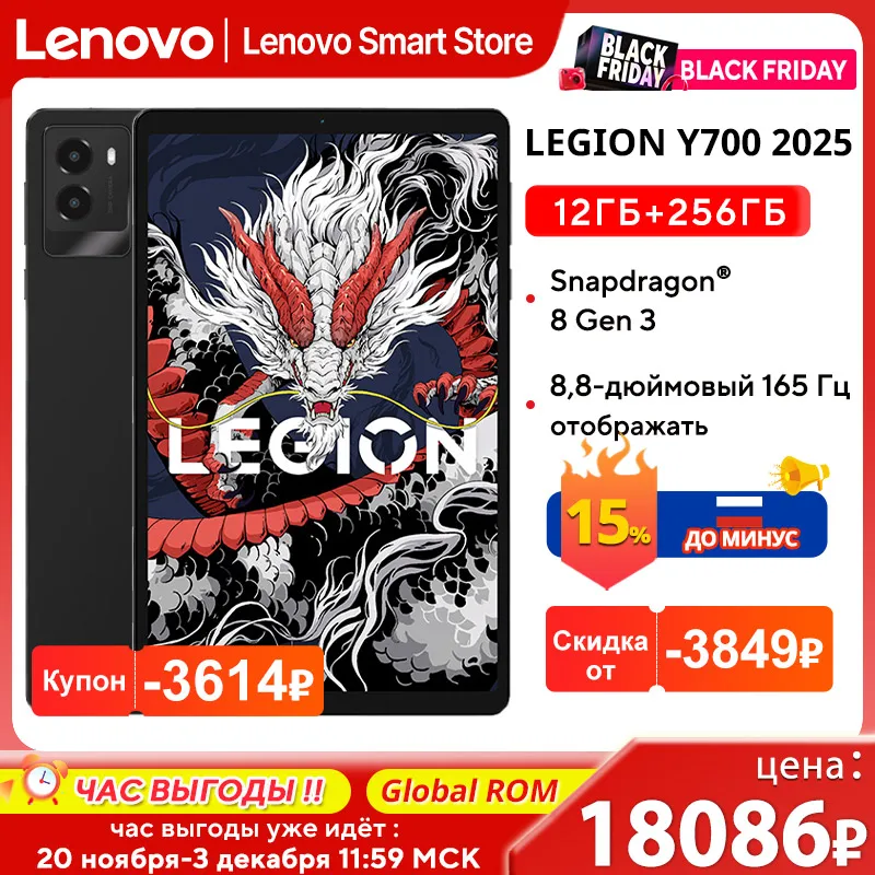 Lenovo LEGION Y700 2025 Tablet Original Global ROM 8.8-Inch 2K