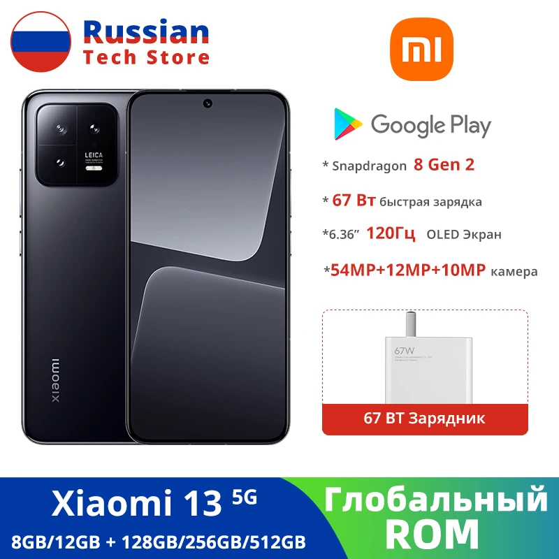 割引購入 Xiaomi 13 12GB 256GB グローバルrom スマートフォン本体