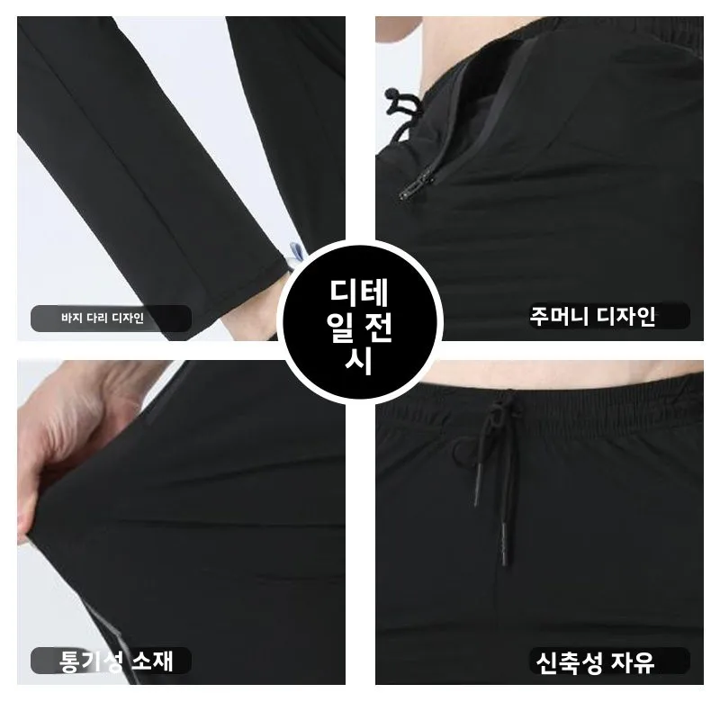 남성용 여름 아이스 실크 얇은 러닝 피트니스 스트레이트 레그 퀵 드라이 시원한 느낌 고탄력 드레이프 아웃도어 캐주얼 롱 팬츠
