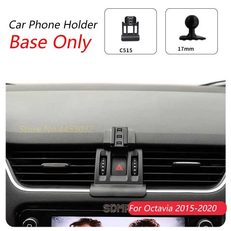 Skoda Octavia 2015 2019 2020 차량용 전화 홀더 특수 고정 브래킷베이스 17mm 공기 배출구를 차단하지 않음 인테리어 액세서리