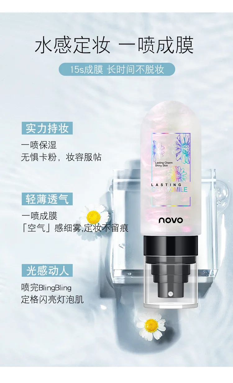 Description Picture 5 of itemNOVO Chamomile Quicksand Setting Spray Sets Makeup Long-Lasting Dry Skin Oil Control Hydration Portable One Spray Film Cosmetics