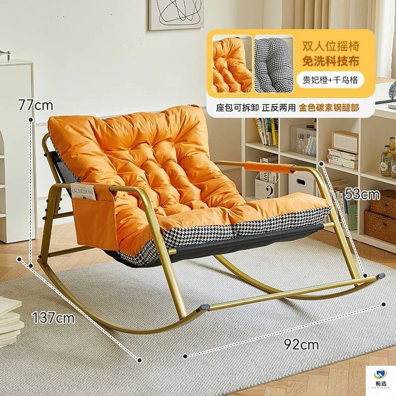 Rocker chair, lounge chair， home use, thickened table mat