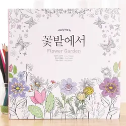 Korea Flower Garden Coloring Book Flower Garden Adult Decompression Flower Flower Graffiti Painting Coloring