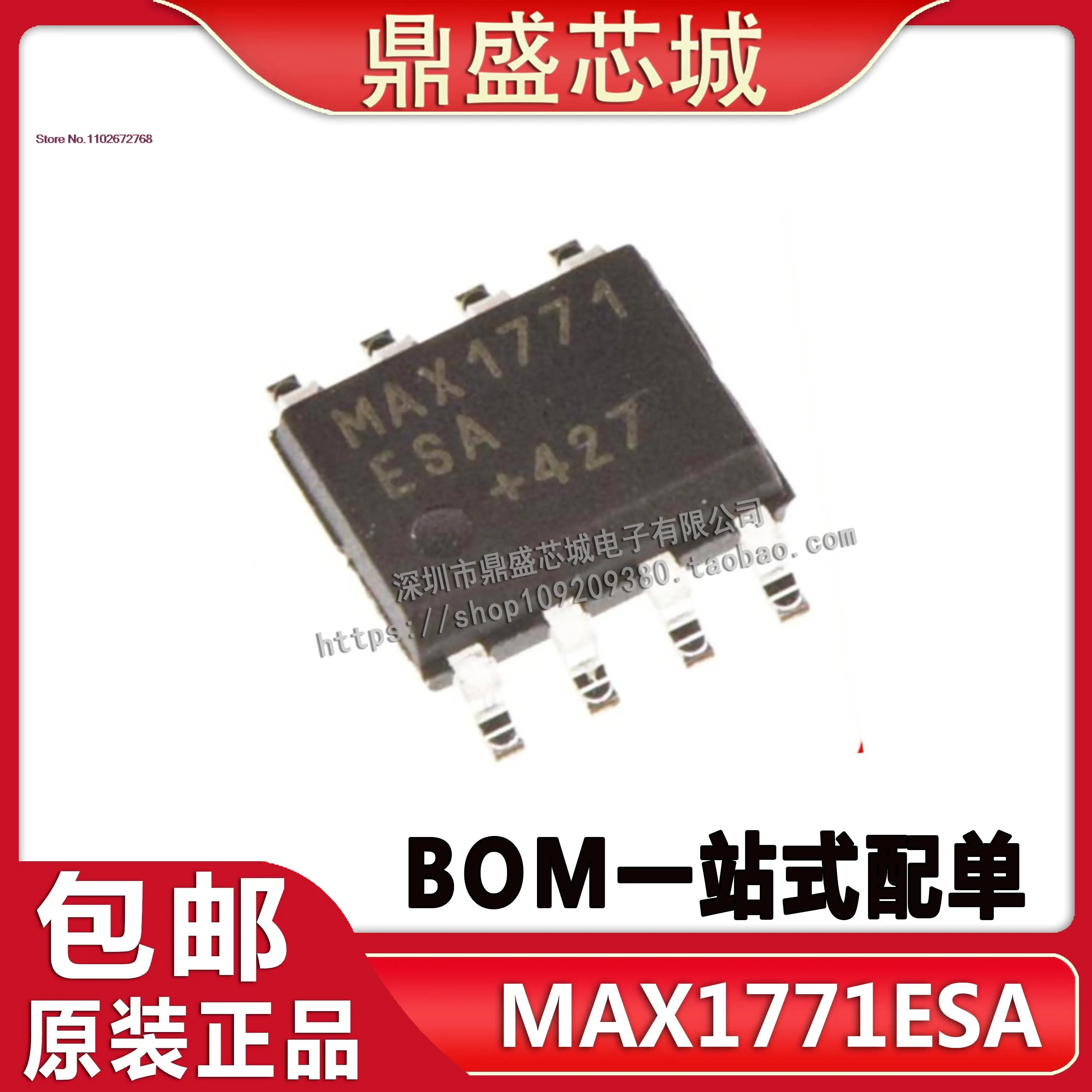 

MAX1771ESA MAX1771 SOP8