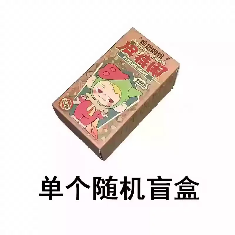 オリジナル Pitenaught いたずらリーグかわいいブラインドボックス
