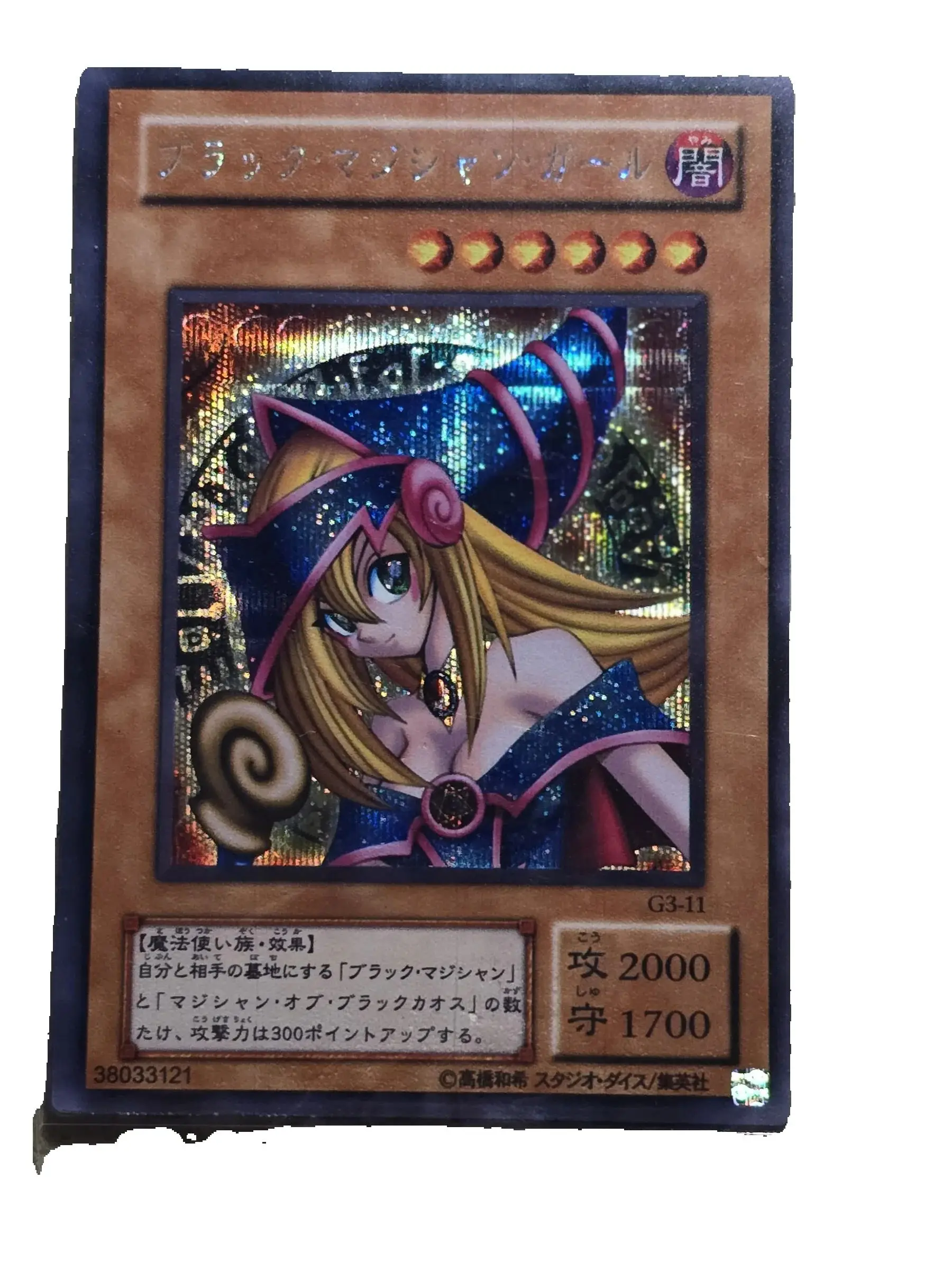 YuGiOh デュエルモンスターズIII G3-11 Secret Rare Dark Magician