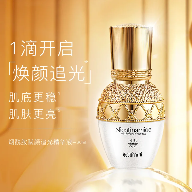 Nicotinamide beautifying and light chasing essence, nicotinamide and VC anti aging moisturizing and brightening lotion