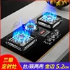 New three-burner three-burner gas stove, fierce fire, intelligent timing, kitchen multi-burner stove 1