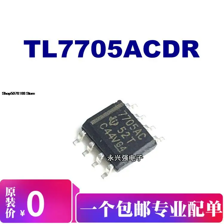 

5 шт. TL7705ACDR