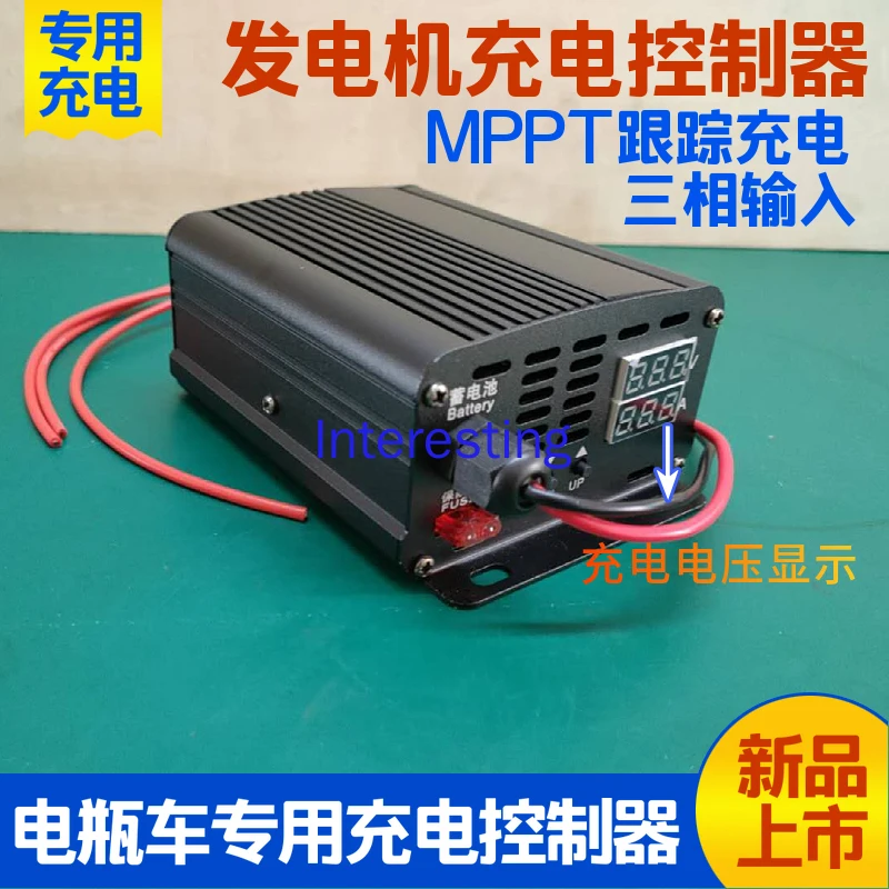 High Power Generator Charge Controller Electric Vehicle Charger MPPT