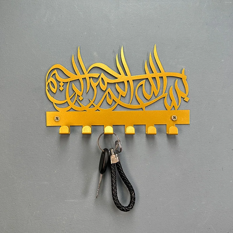 1pc Bismillah Keys Holder .key Stand. Islamic keyholder.House gift.Mother’S Day Gift. Eid gift.Islamic Wall Art . Coat Hanger , 2