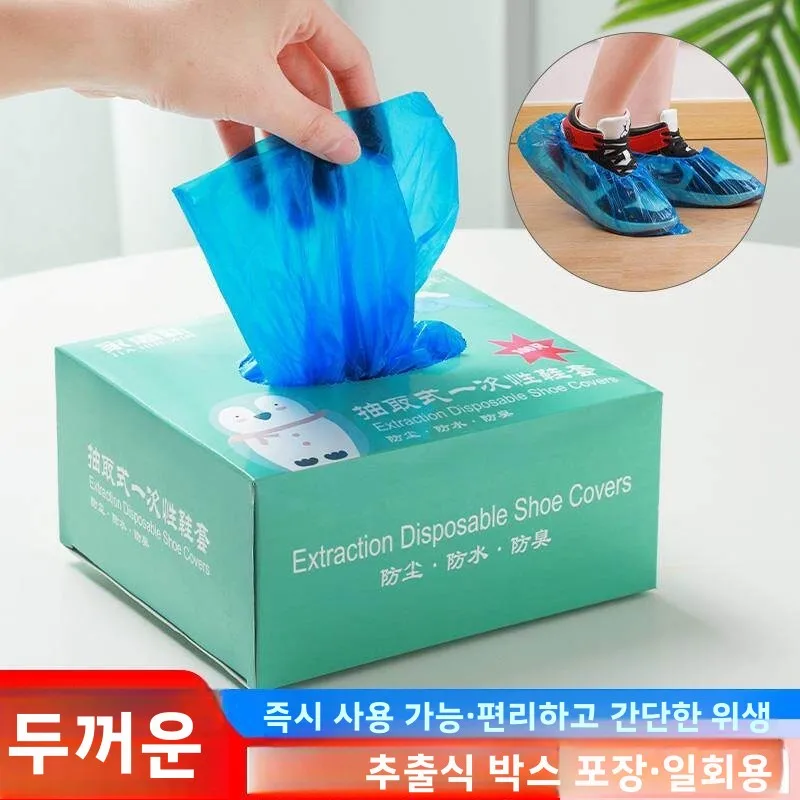일회용 두꺼운 부직포 신발 커버 (실내 가정용, 방진 방수, 미끄럼 방지, 기계실 특수 용도)