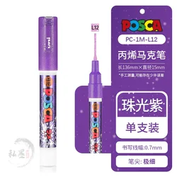 Acrylic Paint Marker Pen Set - Vibrant Color Art Supplies for Painting and Graffiti (PC-1M Pearl Purple)
