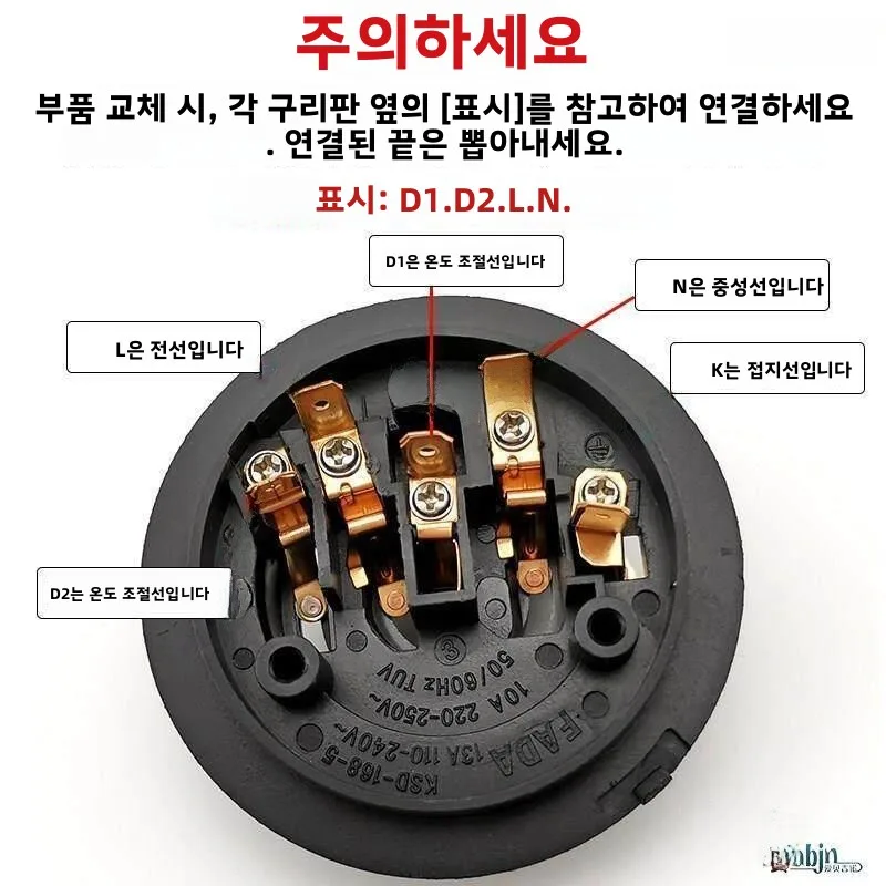 세코 물 주전자 액세서리 수리 스위치 보일러 베이스 컨트롤러 커넥터 커플러 개..