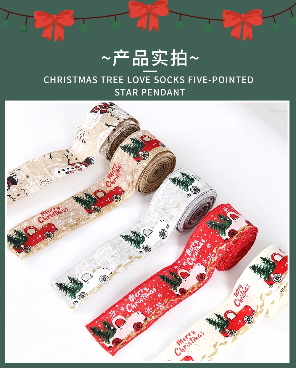 Description Picture 5 of itemChristmas Ribbon Classic Wrapping Christmas Tree Ribbon Wreath Bows DIY Fabric Swirl Ribbon Burlap Xmas Gift Decoration