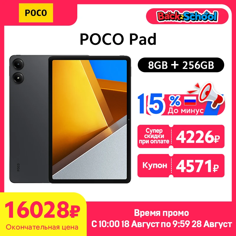POCO Pad Global Version 12.1 Inch 2.5K Display Snapdragon 7s