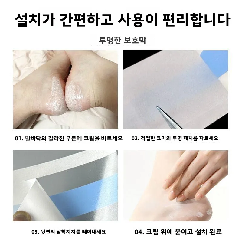 일회용 투명 발뒤꿈치 보호 필름 건조 갈라짐 방지 자가 접착 내마모성 신발 커버 (가정용)