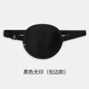 Pirate Eye Patch Unisex Black Single Eyepatch One Eye Washable Adjustable Concave Eye Patch Kid Pirate Cosplay Costume 4