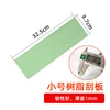 Car Atomic Ash Resin Scraper Putty Scraper Scraper Ash Artifact Plastic Large Scraper Scraper Putty Board Ash Knife Tool 5