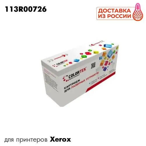 Картридж 113R00726 для принтера Xerox Phaser 6180 Colortek черный | Компьютеры и офис