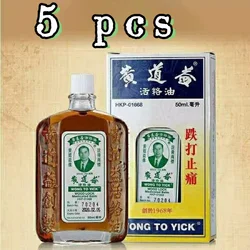 5 Pcs 50ml 100% Genuine Product Wong To Yick WOOD LOCK Medicated Balm Pain Relief Oil Muscular Pains Aches HK