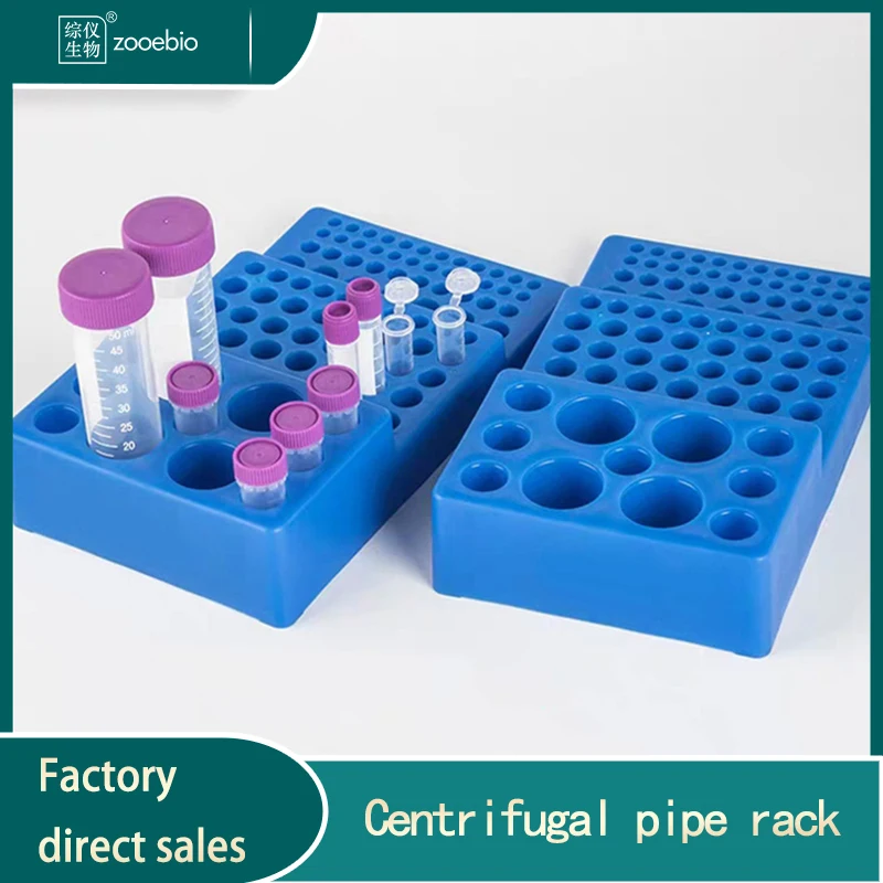 Centrifuge tube rack, multi-function centrifugal test tube rack