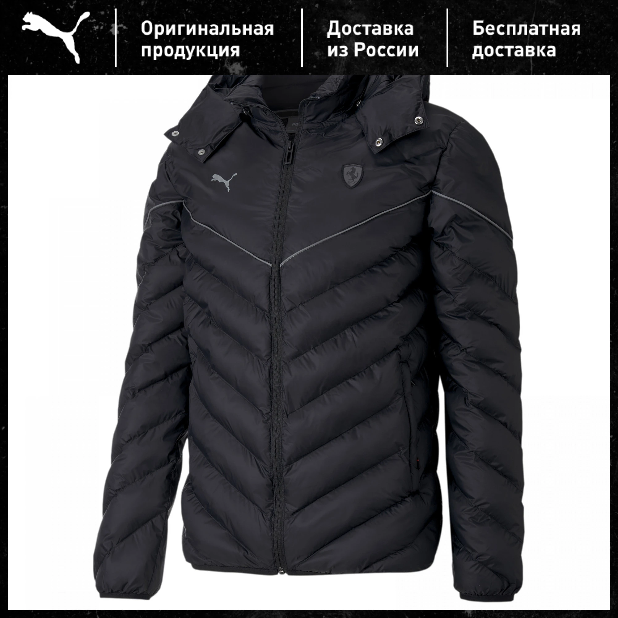 Куртка PUMA Ferrari Style MCS EcoLite Jkt | Мужская одежда