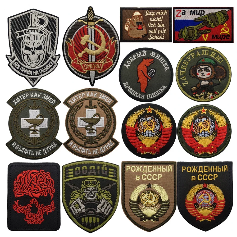 

Russian Tactical Patch Military Soviet Wheat Armband Helmet Jacket Morale Badges on Backpack Hook and Loop Applique for Clothes
