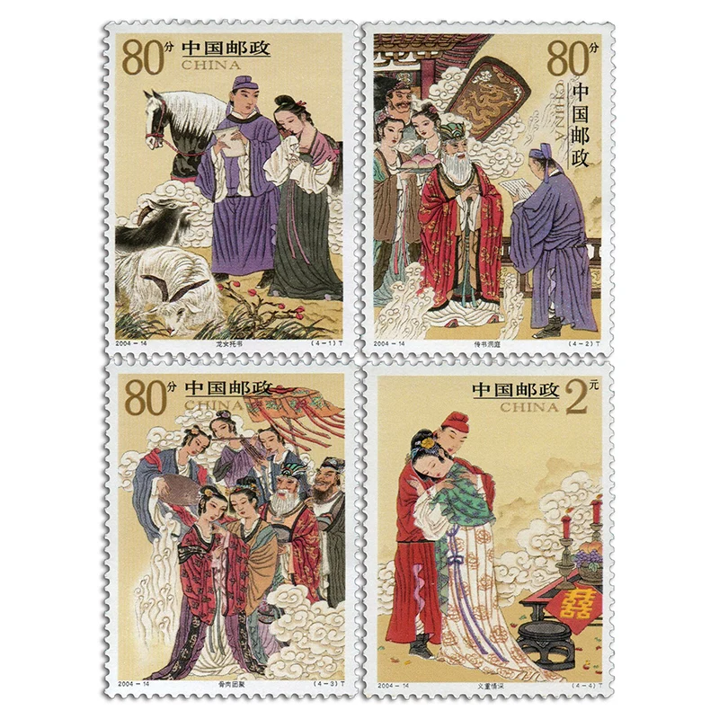 2004-14 Folklore: Biography of Liu Yi Post Stamps 4 pieces Philately Postage Collection